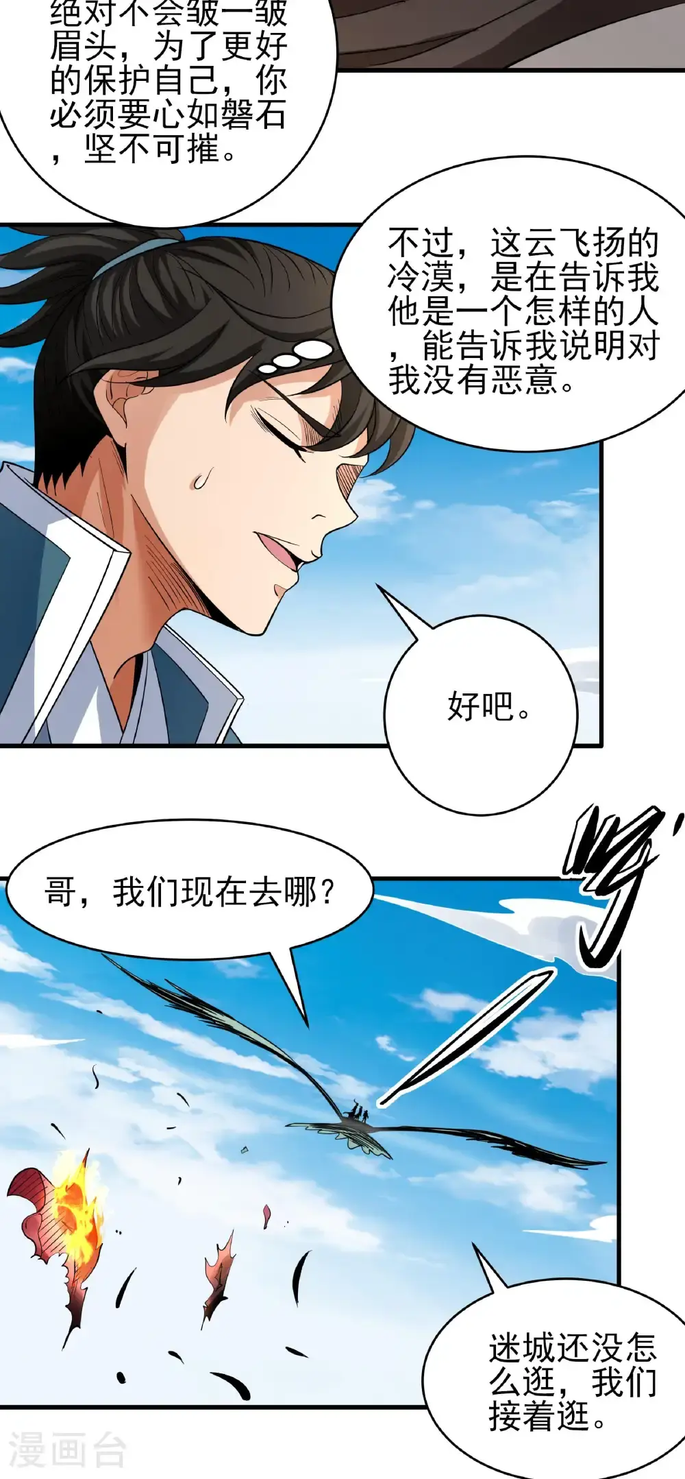 第244话3 霸道女人（3）28