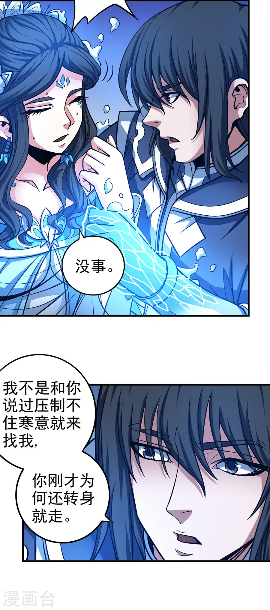 第107话3 恐怖的强者19