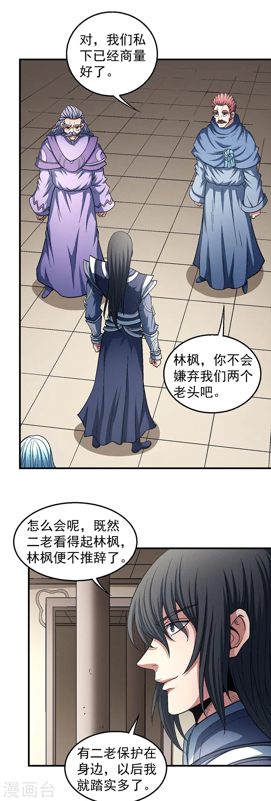 第134话3 封印再现8