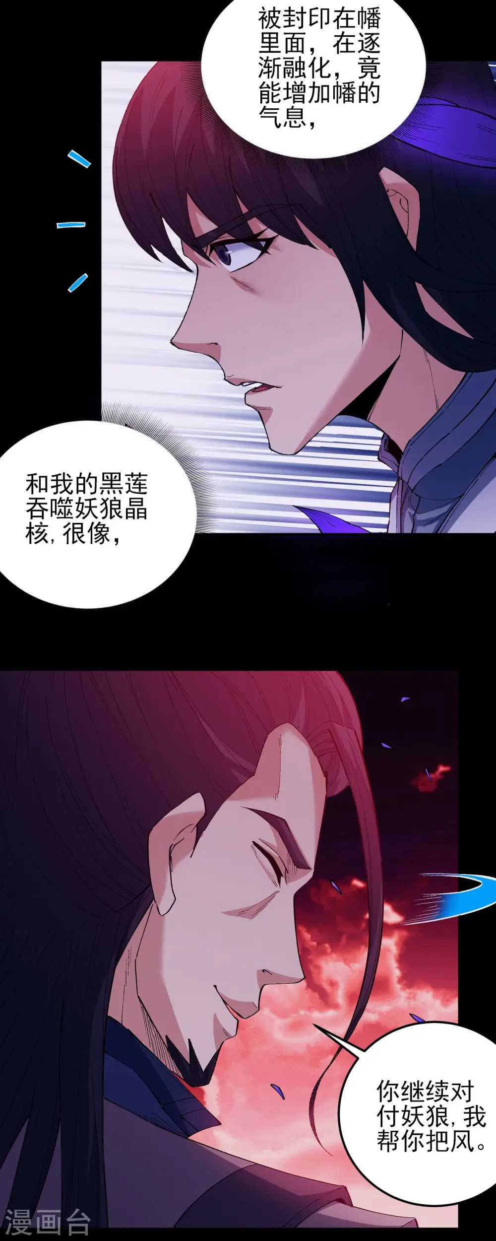 第198话2 战群狼17
