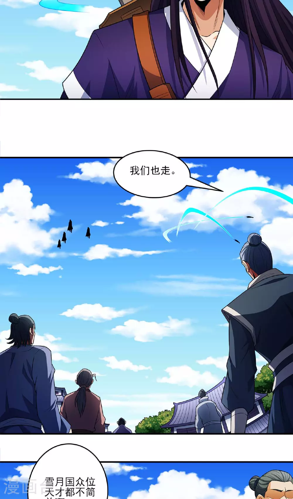 第232话1 切磋（1）31