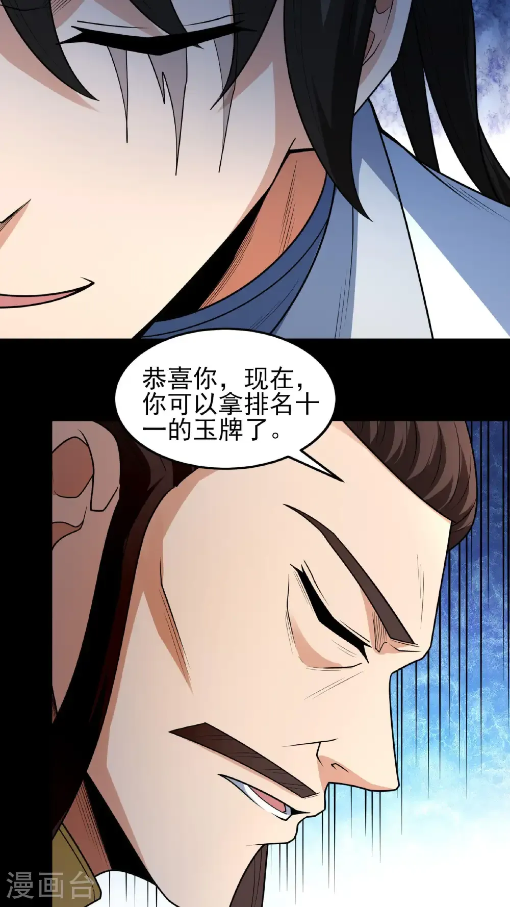第258话1 第九人（1）17