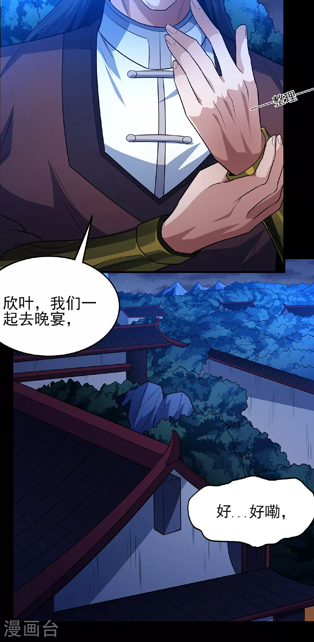 第218话3 抹灭天风（3）27