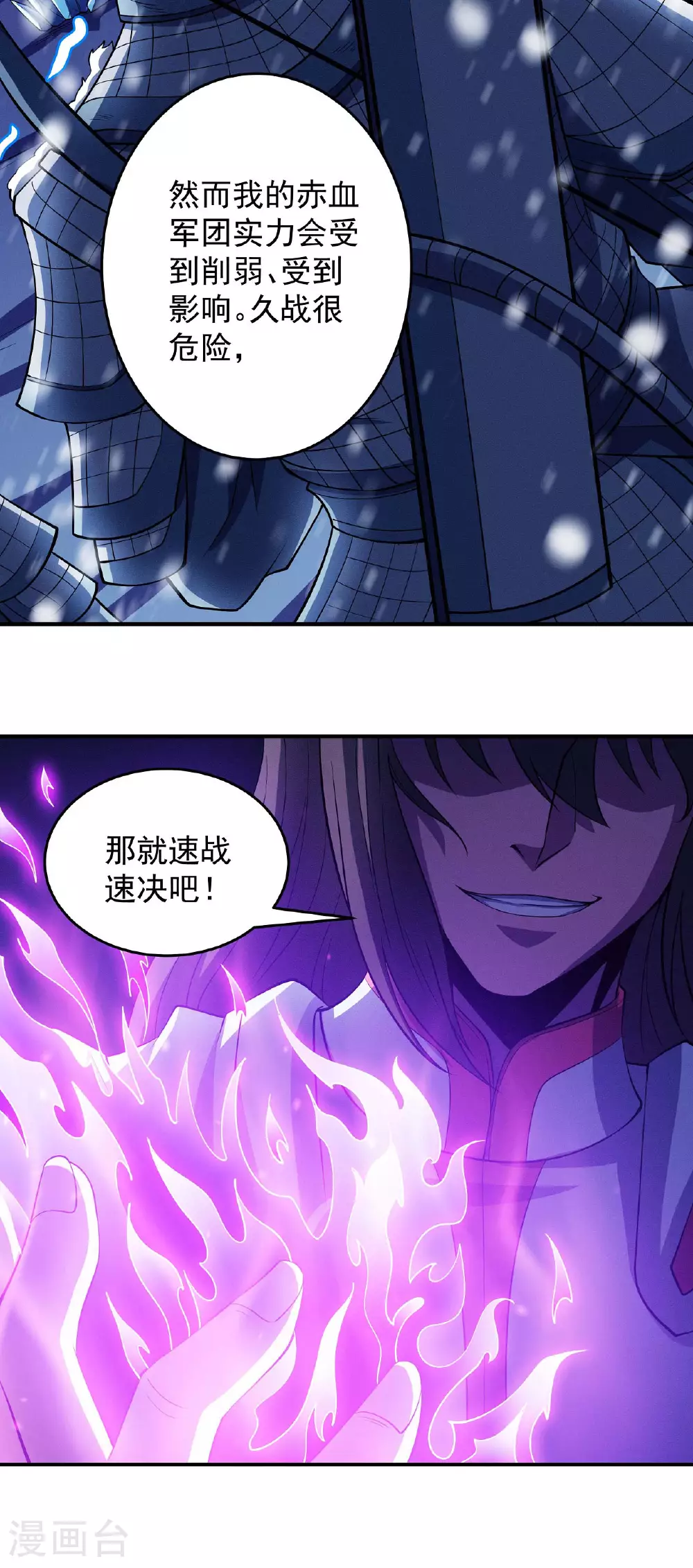 第206话3 复仇5
