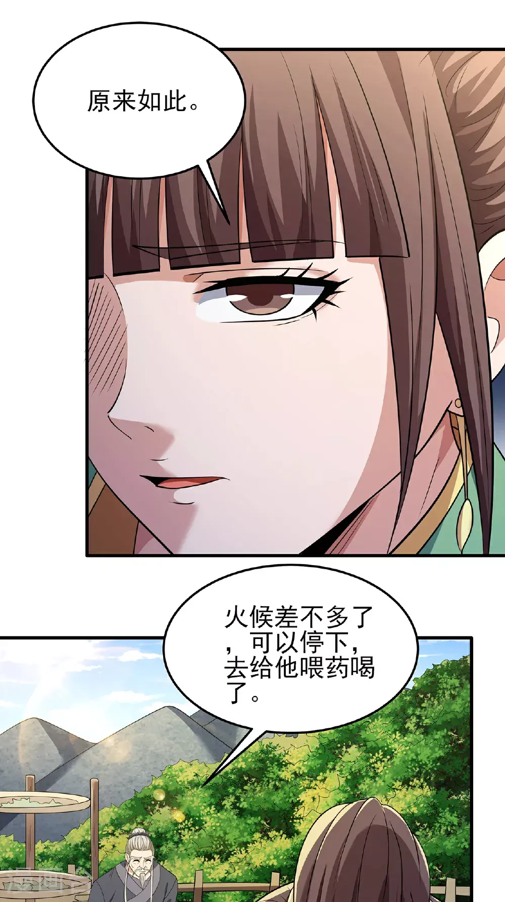 第236话2 老人与女孩（2）22