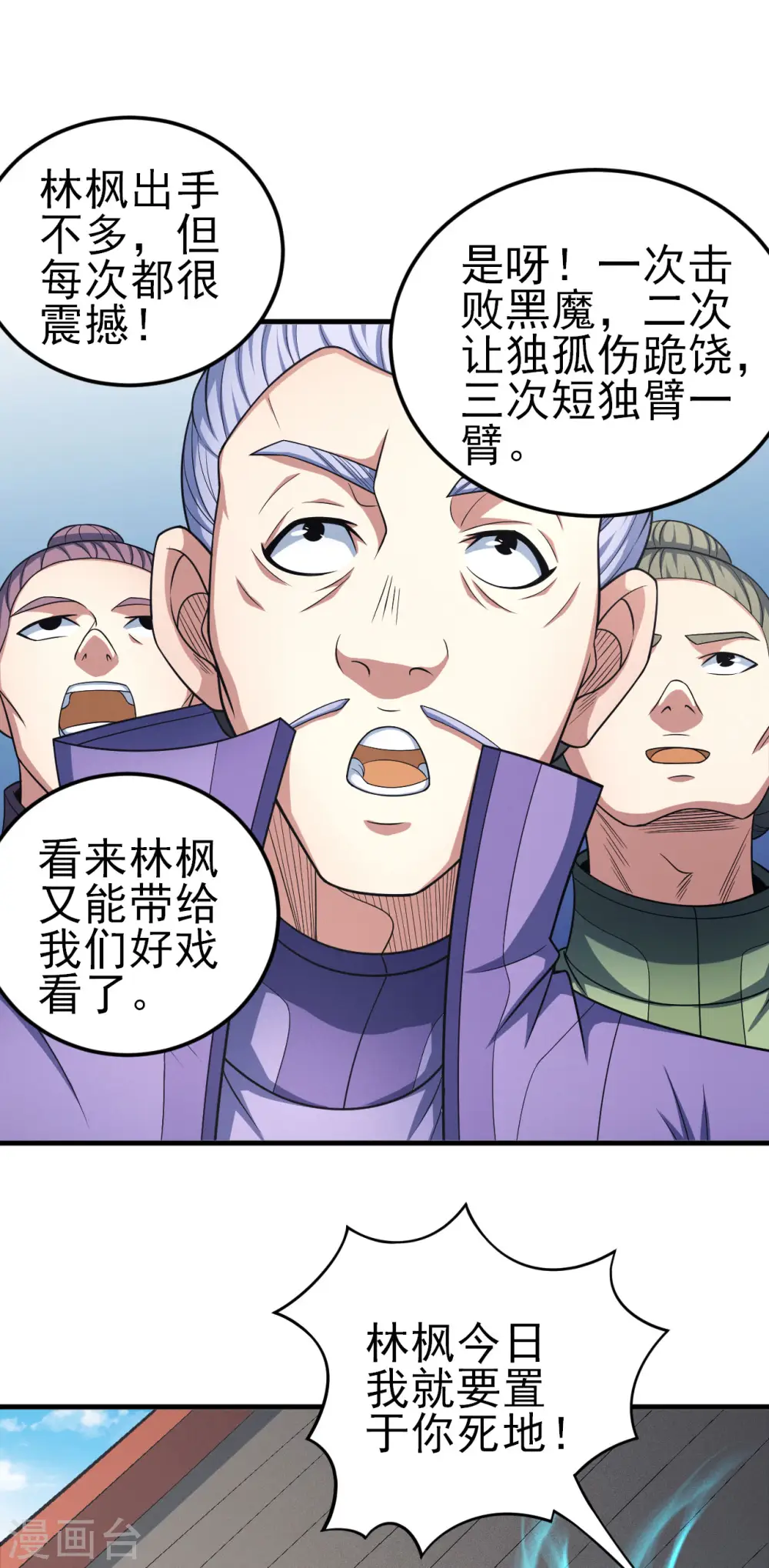 第149话2 虚伪8