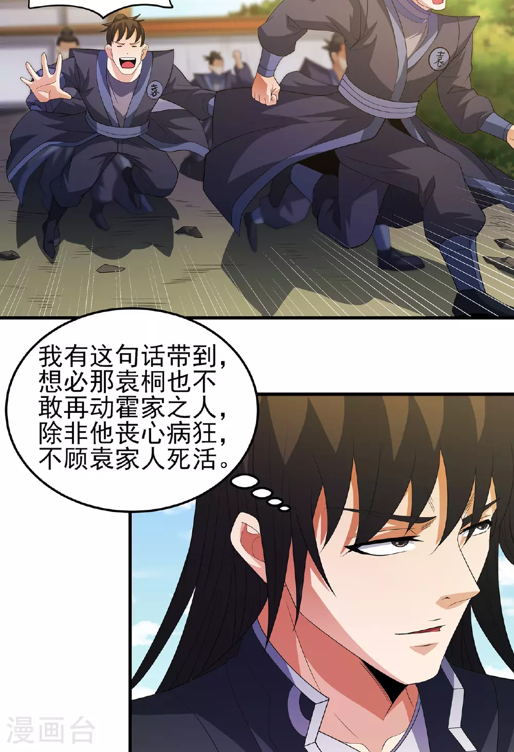 第230话3 有缘再见（3）25