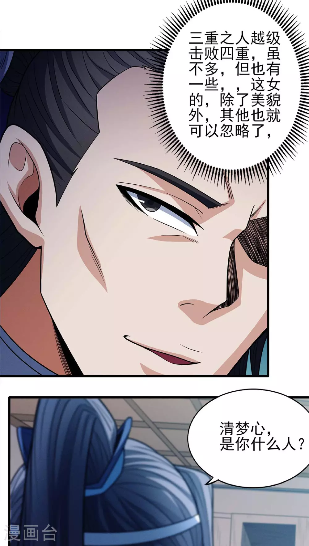 第224话1 唐家千金（1）1