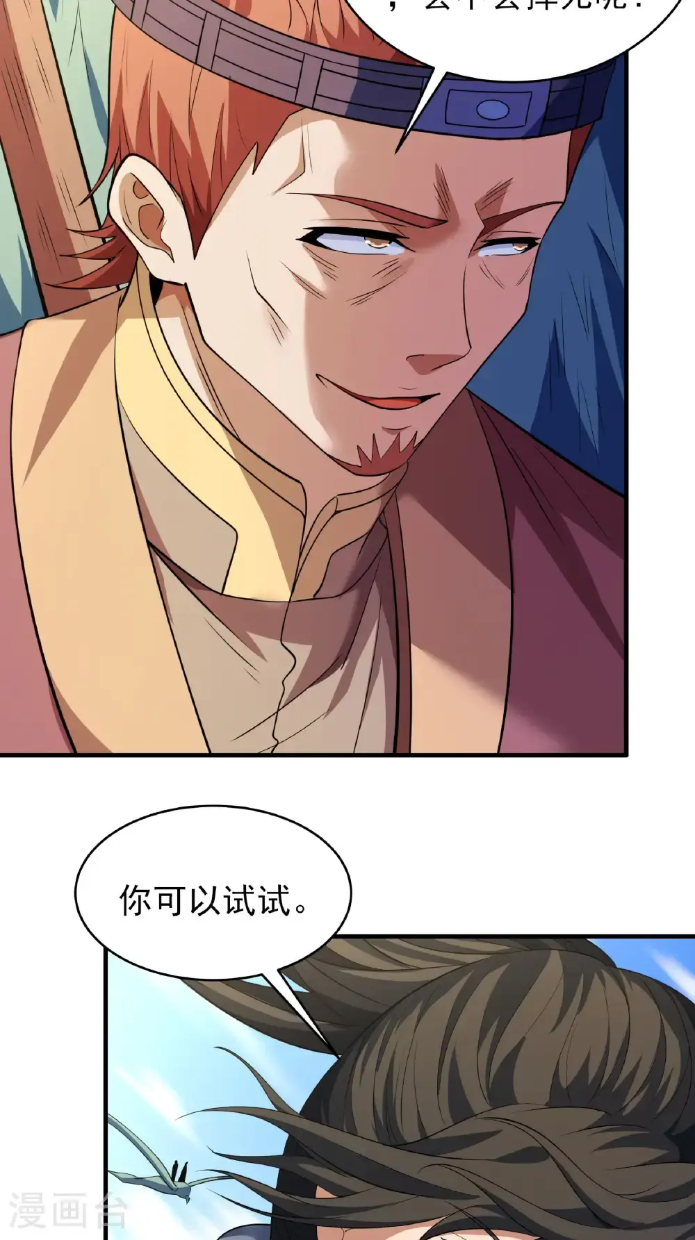 第241话3 自取其辱（3）4