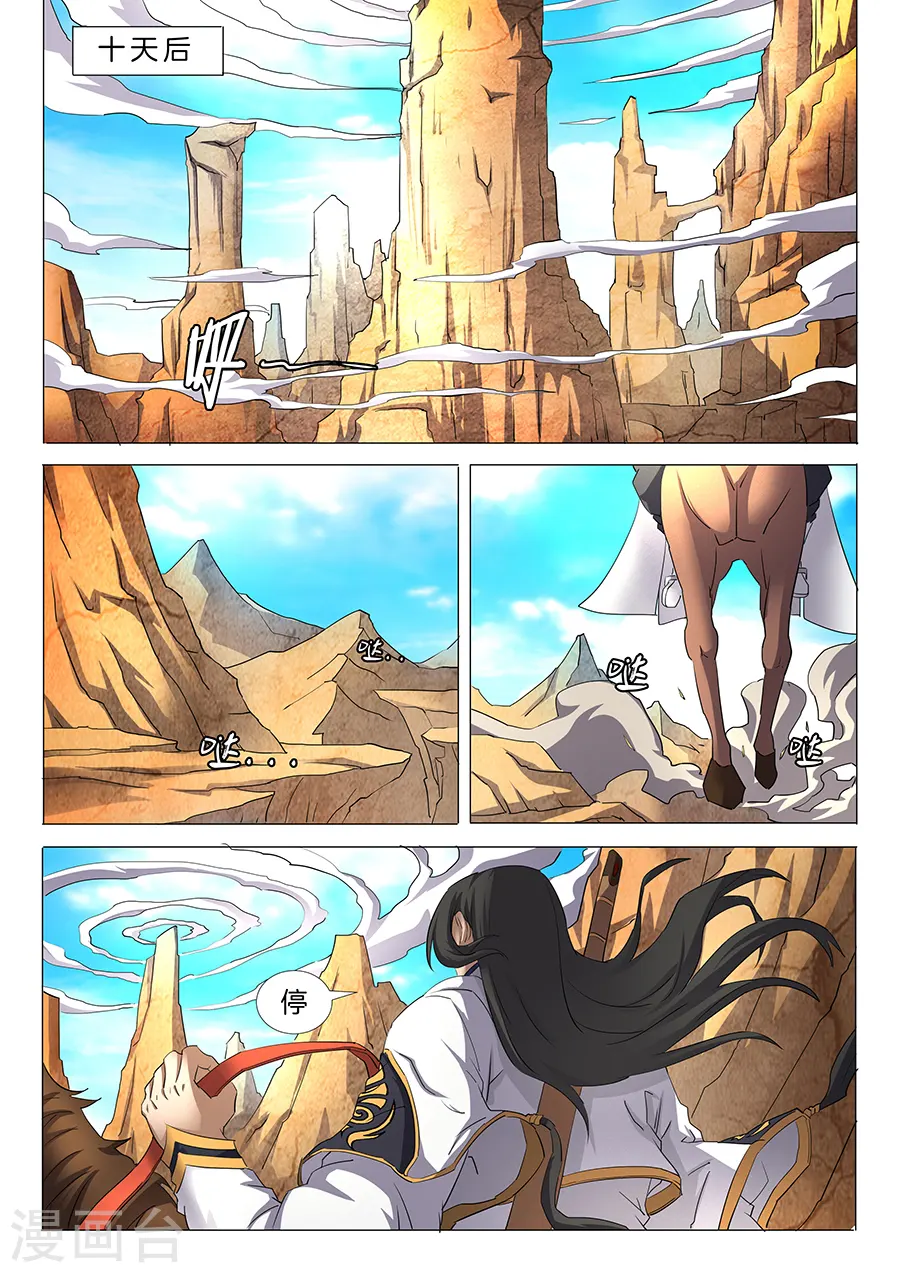 第28话3 心有猛虎0