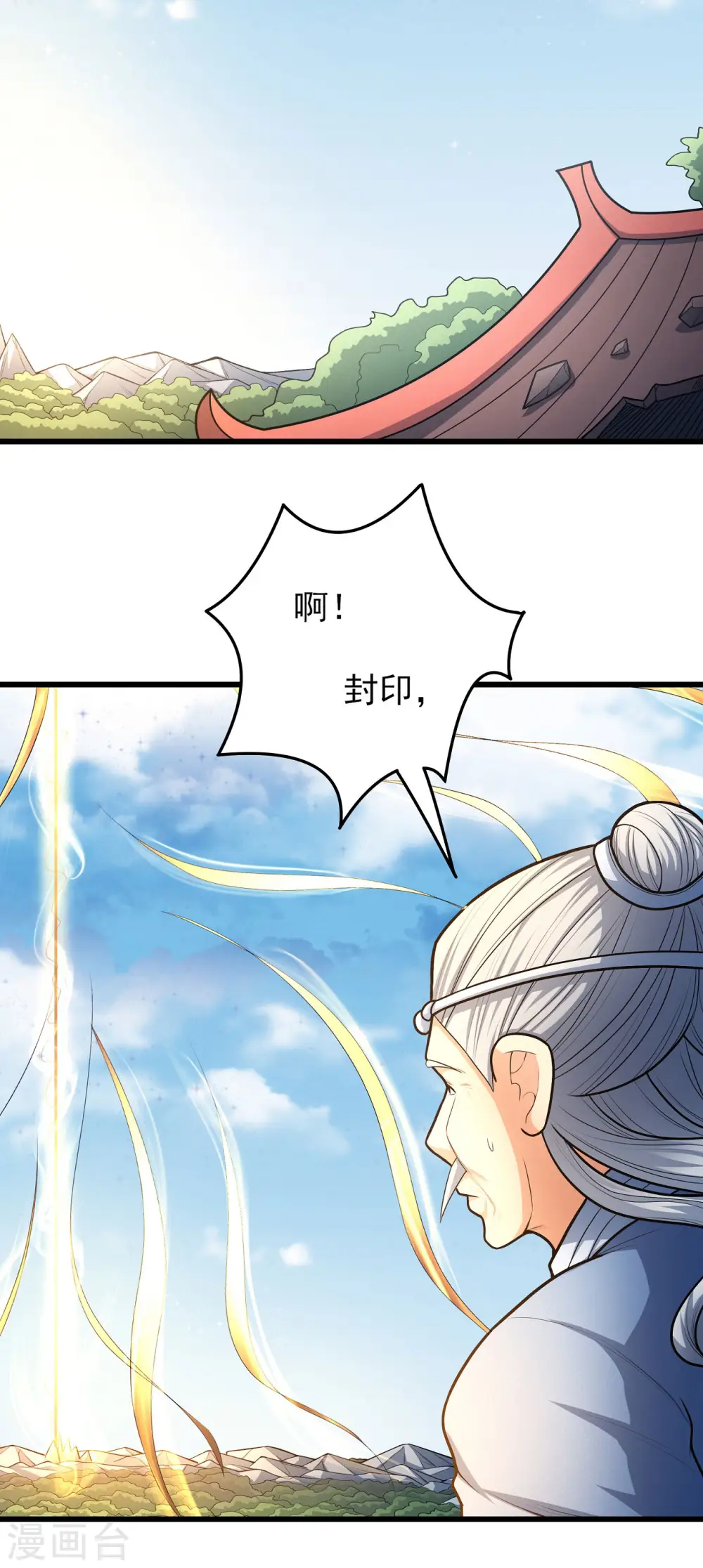 第157话1 魔剑18