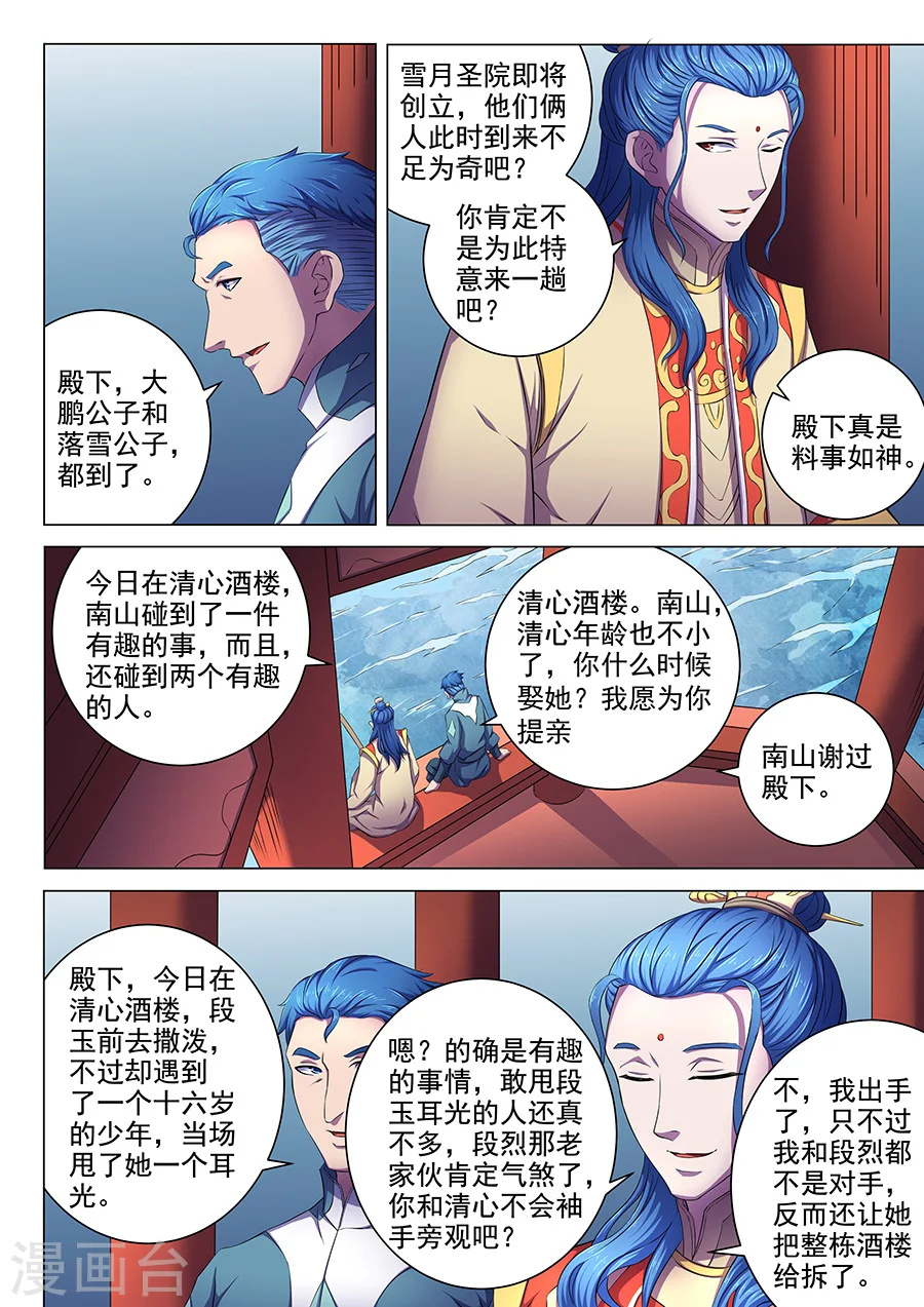 第63话2 天一学院2