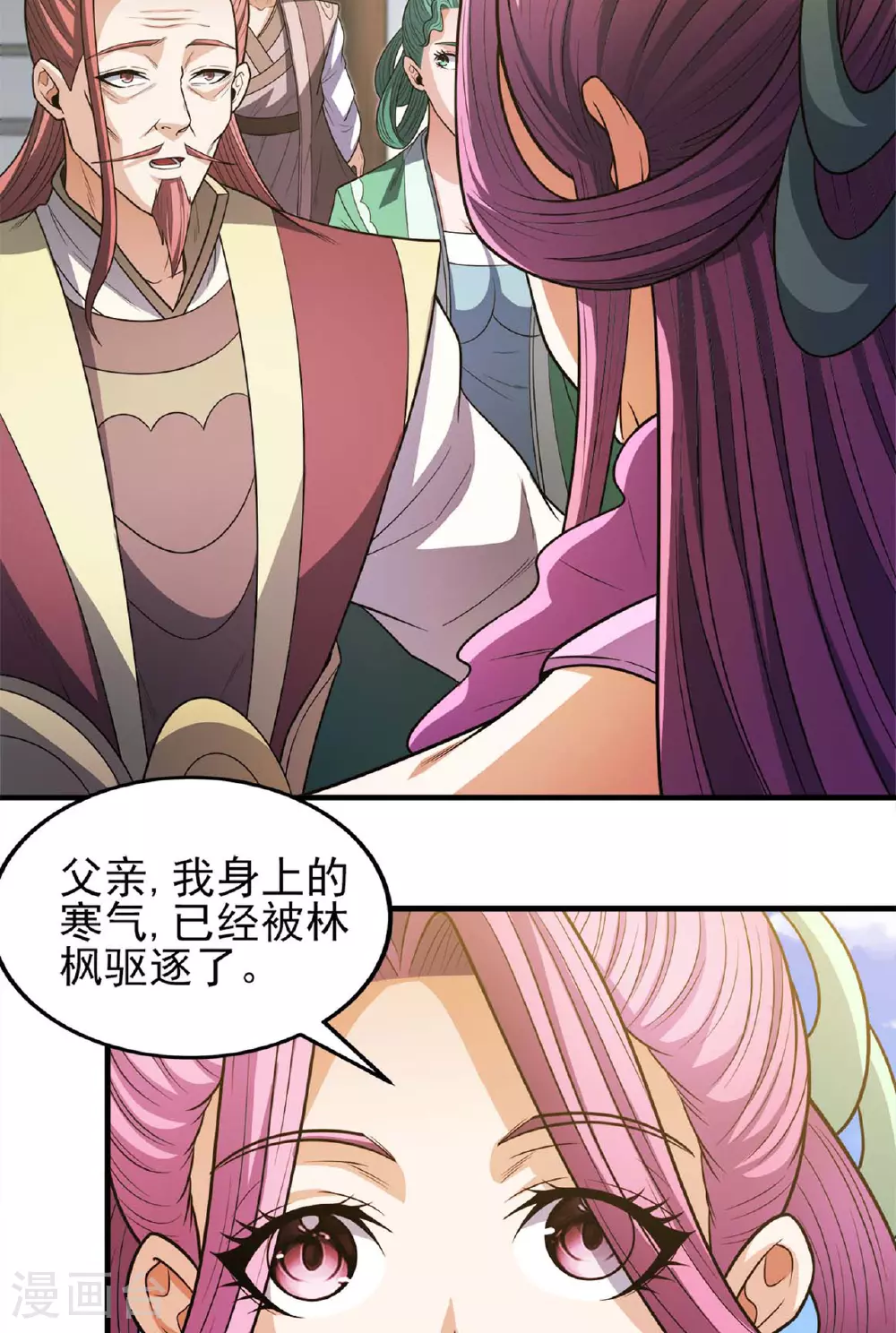 第227话3 驱寒（3）10