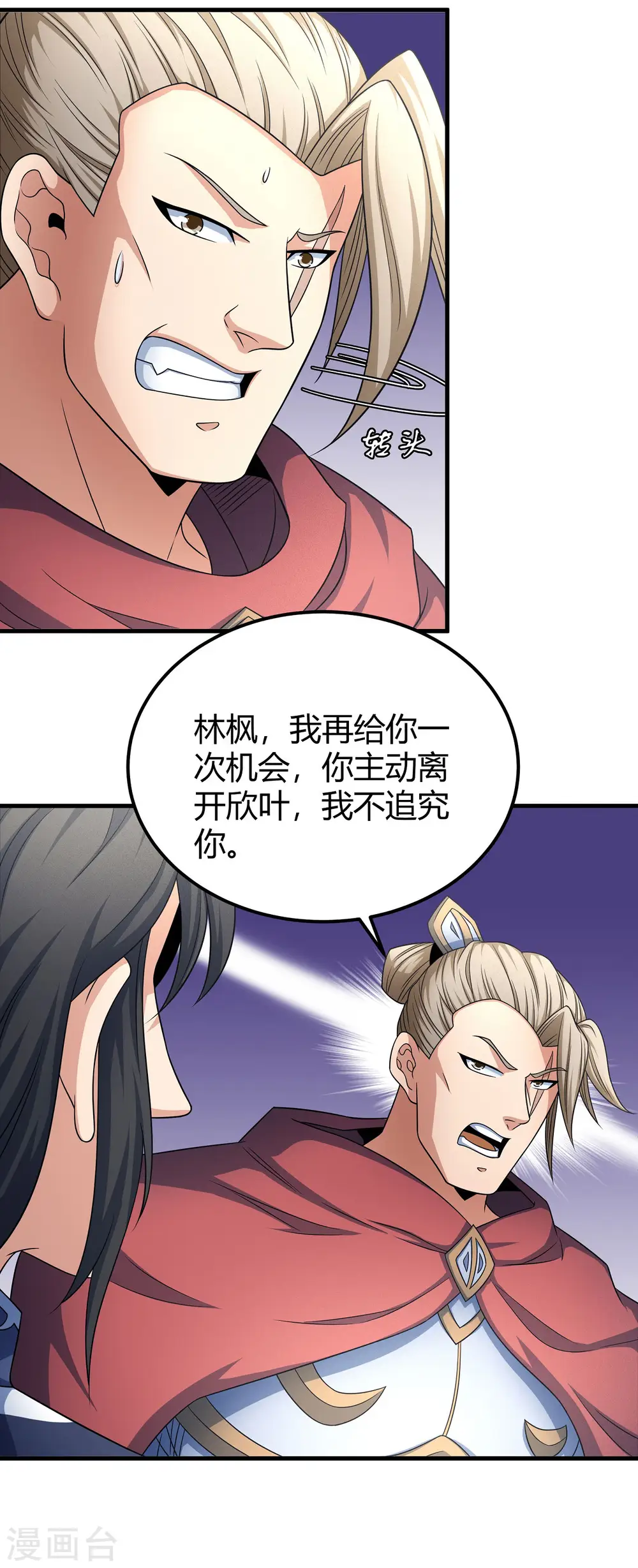 第151话3 禁军统领13