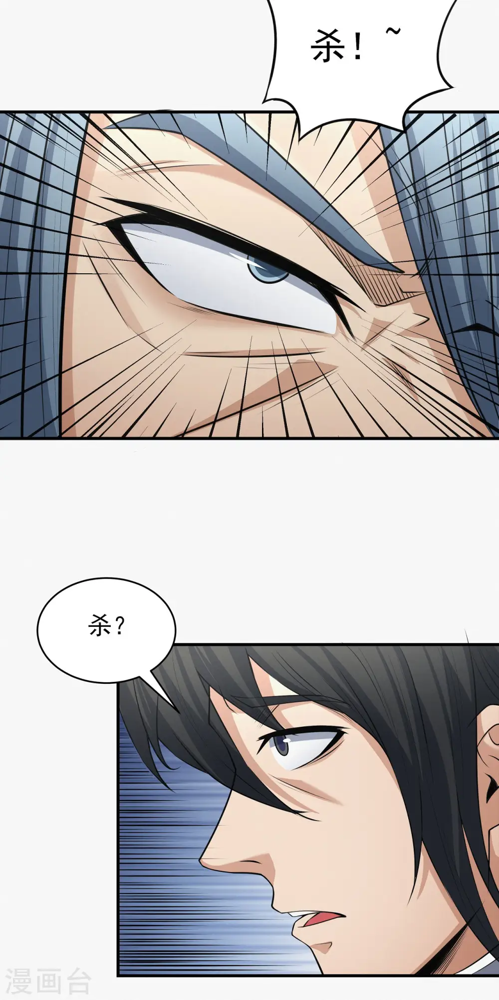 第177话1 天地萧杀3