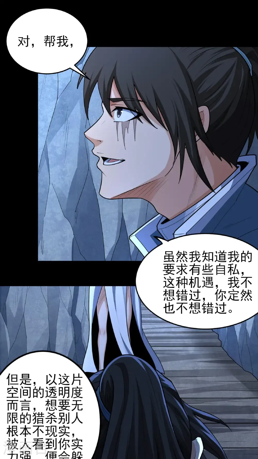 第251话1 野心（1）8