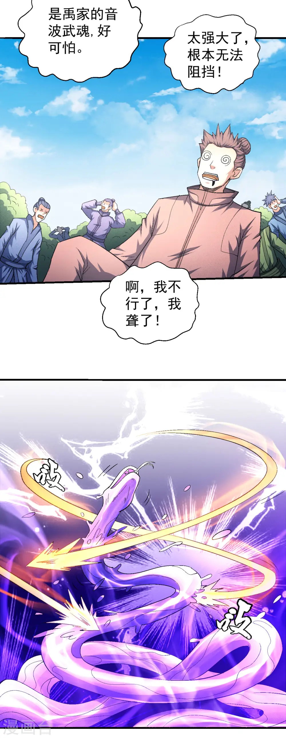 第145话3 大光明之剑25