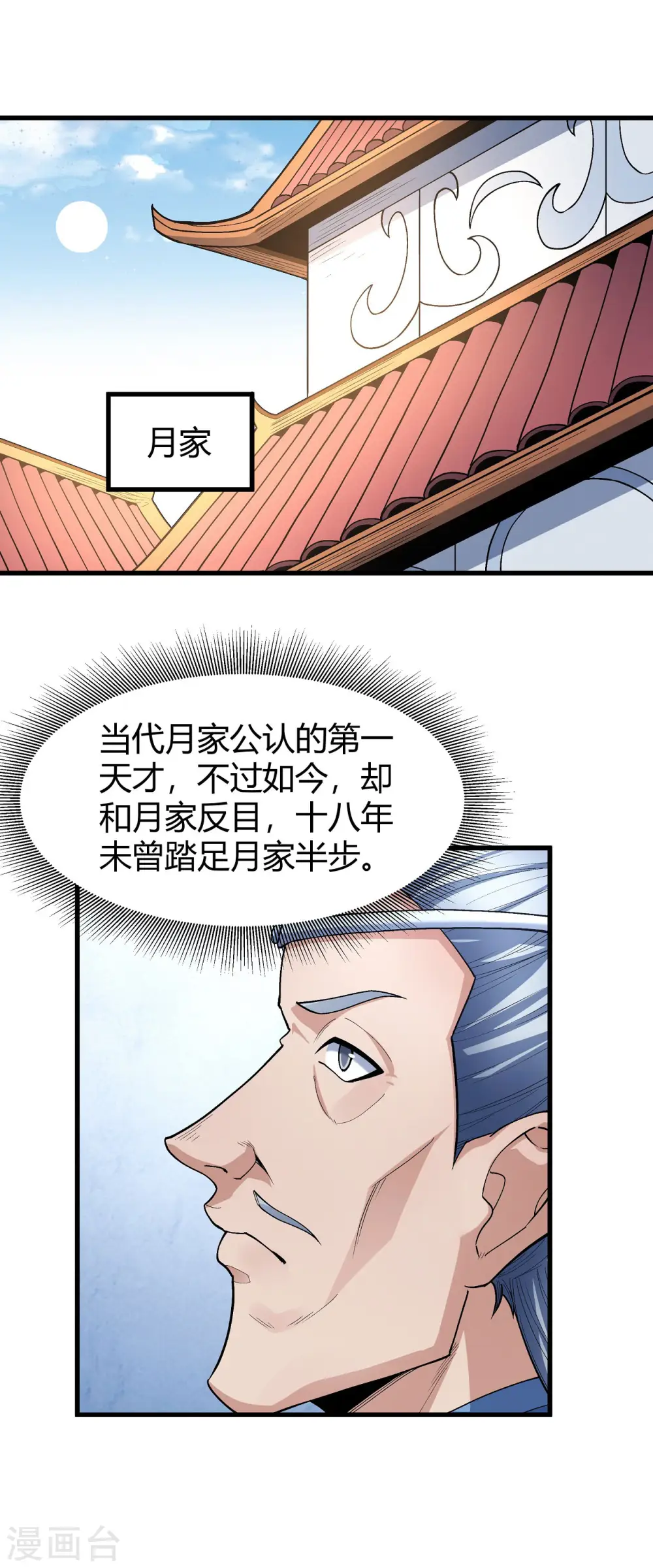 第175话1 全杀15