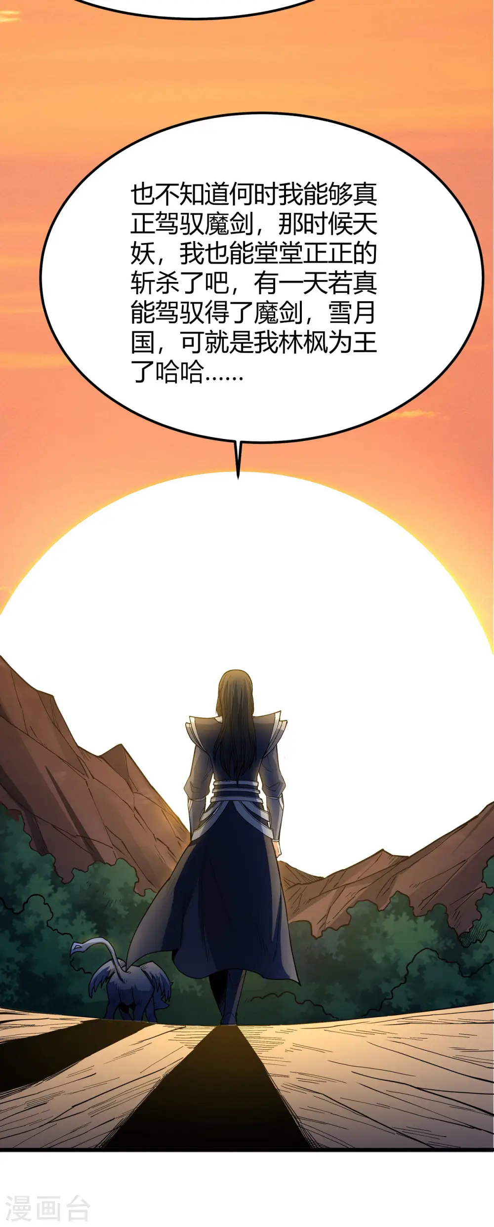 第169话3 魔剑出鞘29