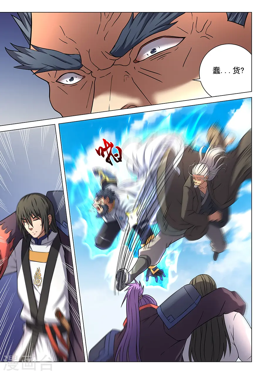 第45话1 由势入微，枯寂之剑1
