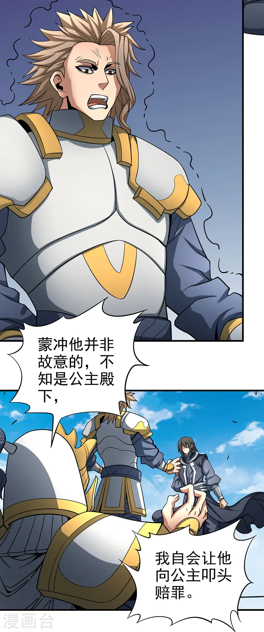 第109话1 诛杀统领20