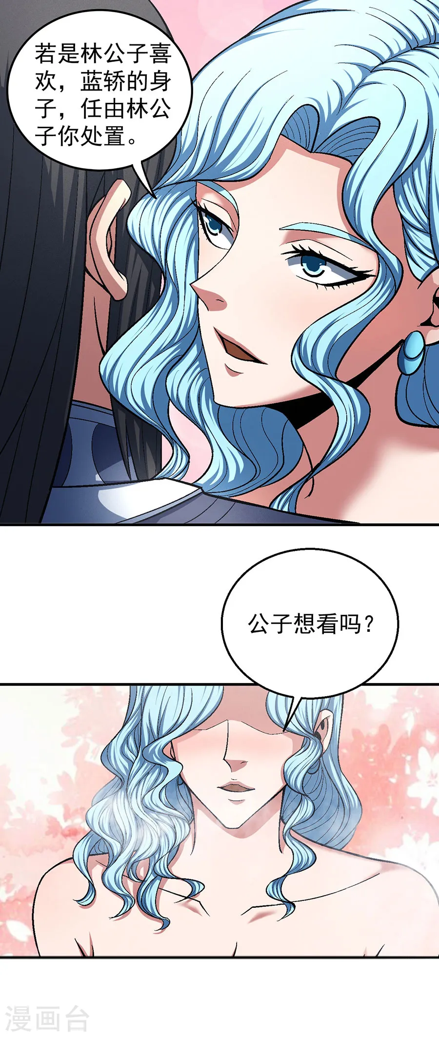 第120话3 深夜来访6