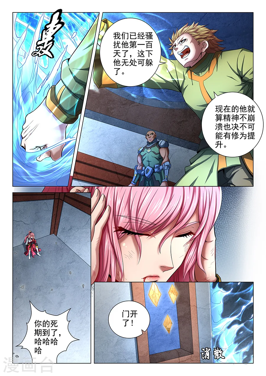 第73话1 黑魔2