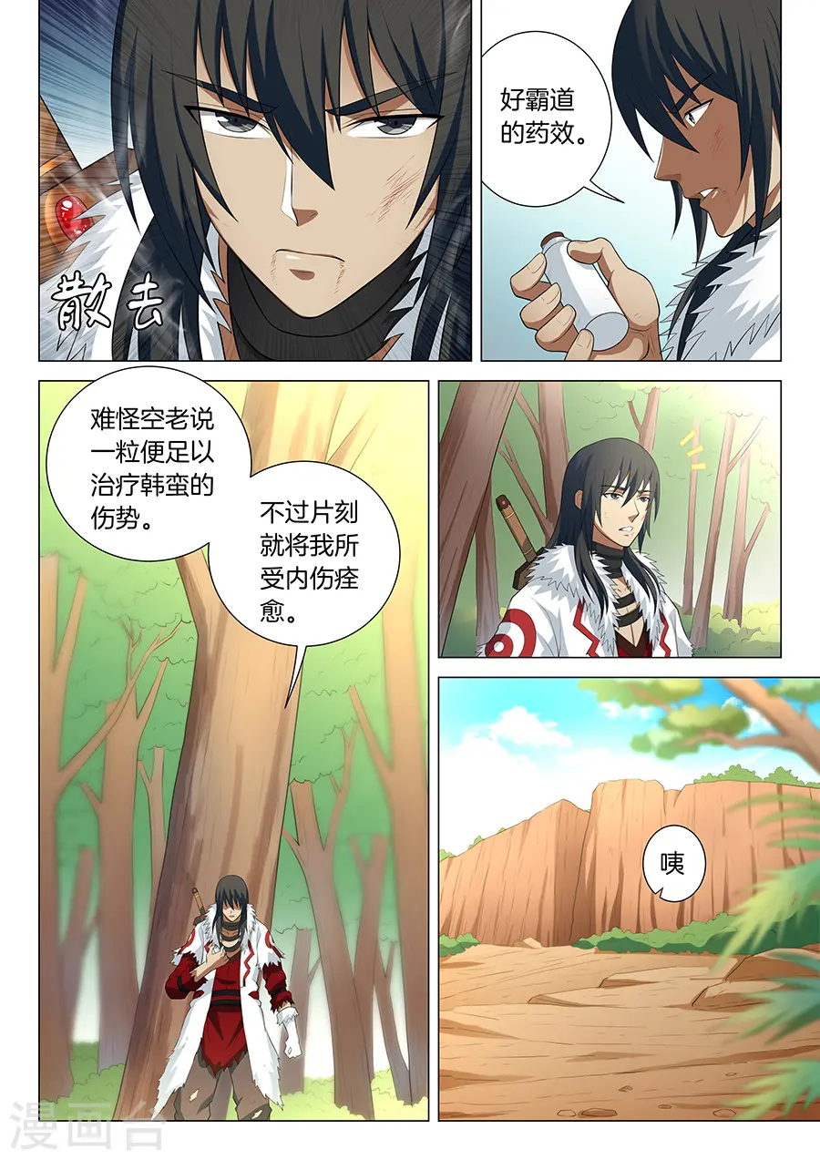 第15话1 我对你没兴趣4