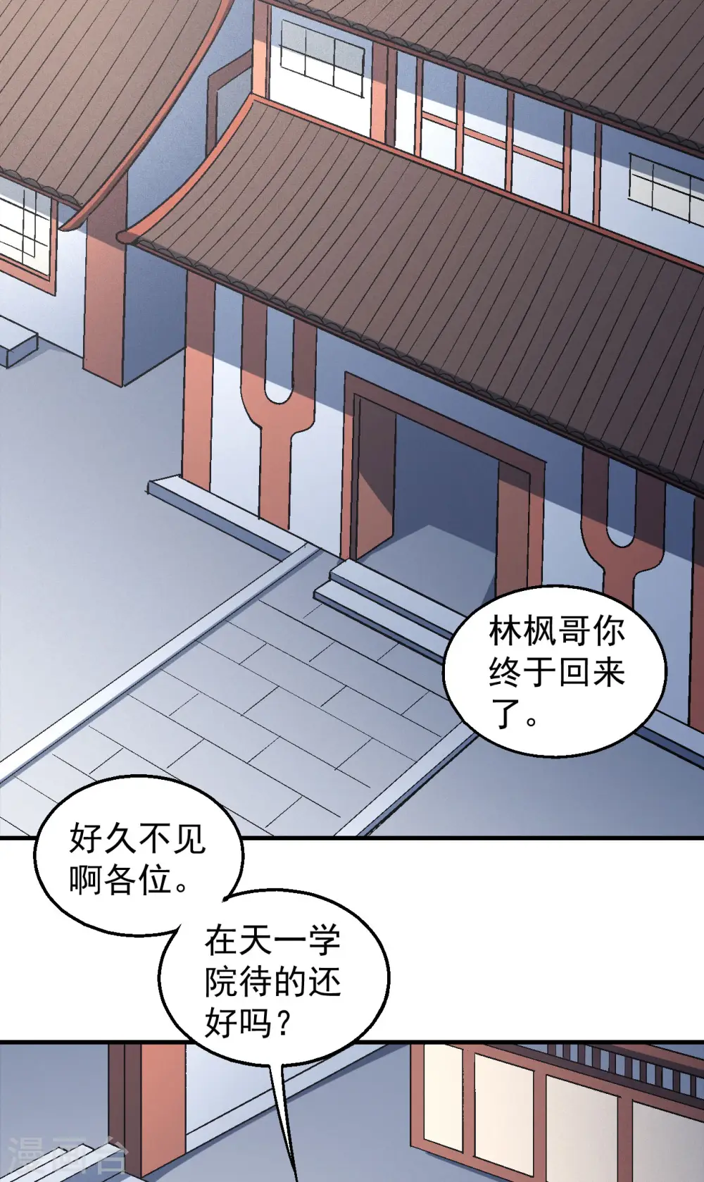 第138话1 天才时代1