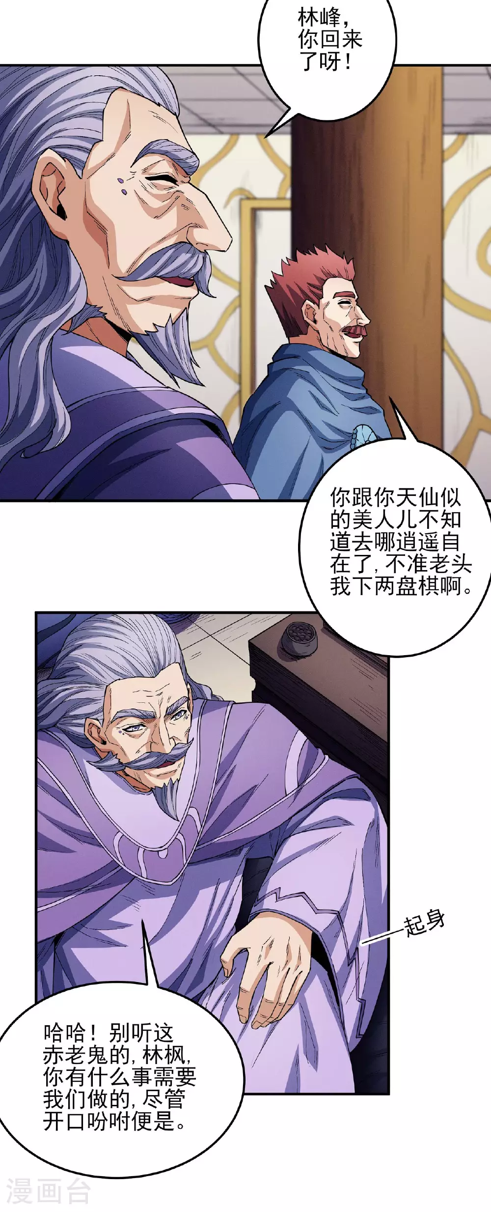 第200话2 计划14