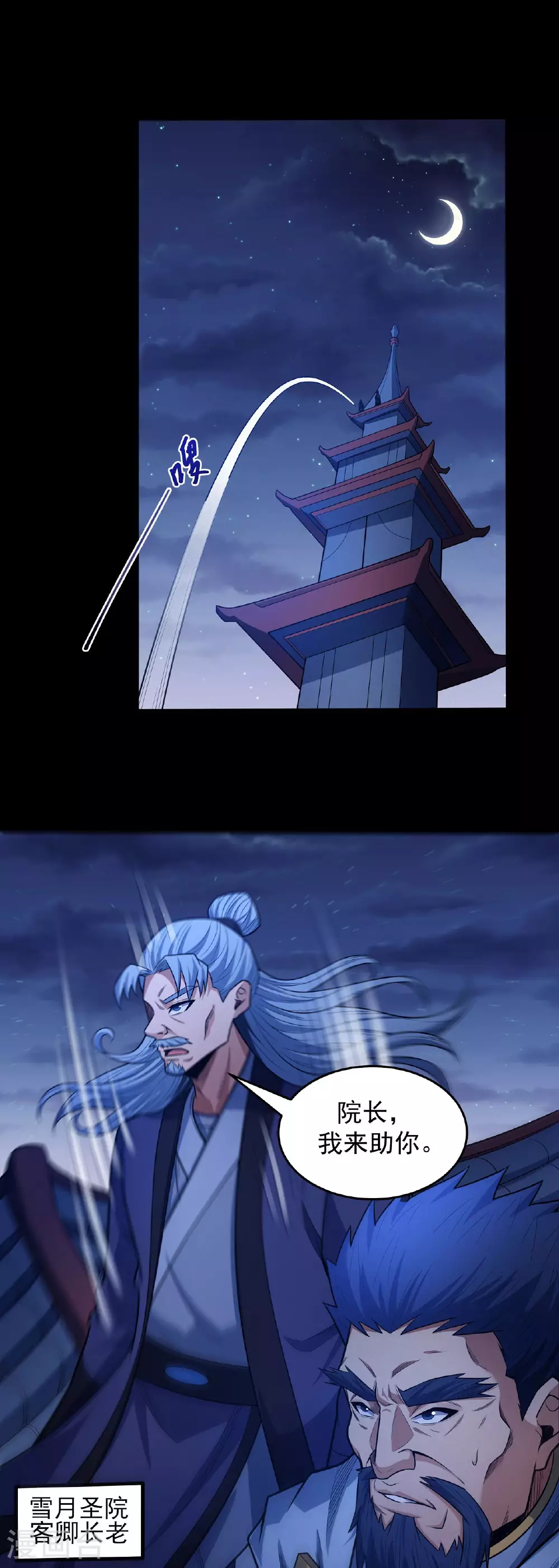 第204话3 跟踪20