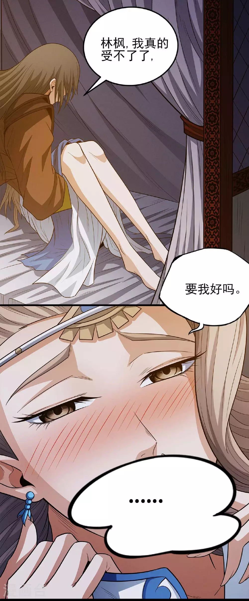 第220话2 巫山云雨（2）13