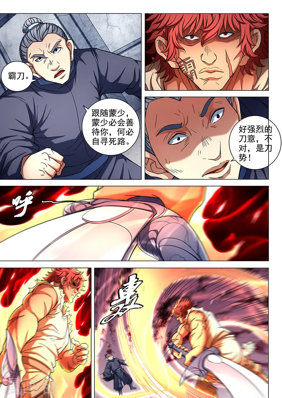 第84话1 布局，杀7