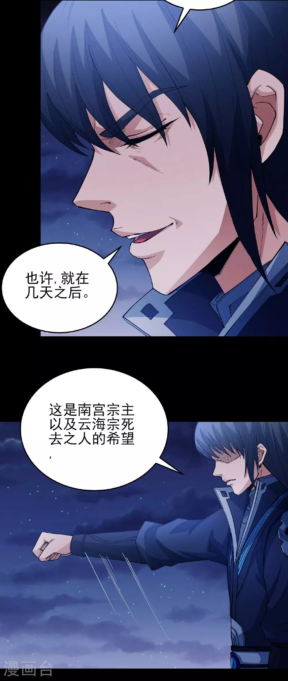 第205话1 截杀19
