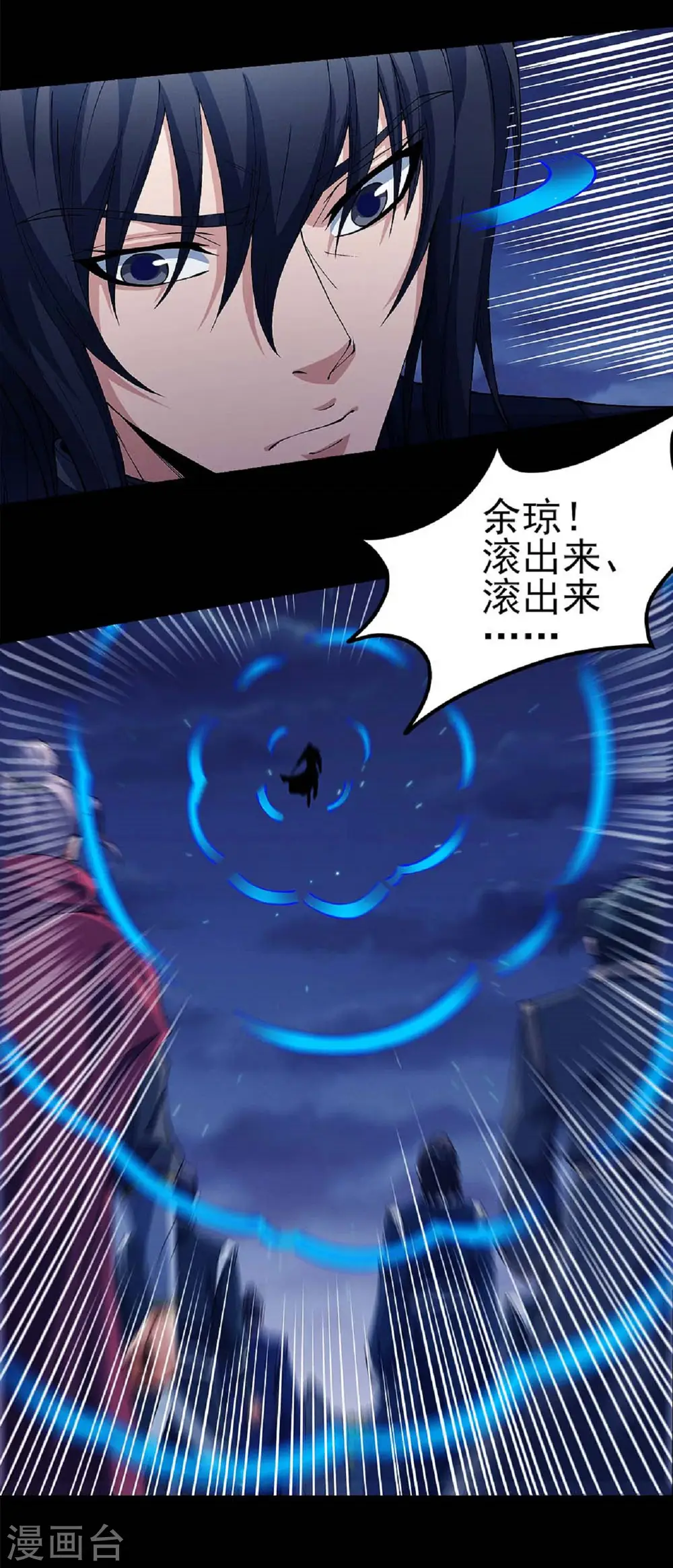 第186话2 必诛杀之9