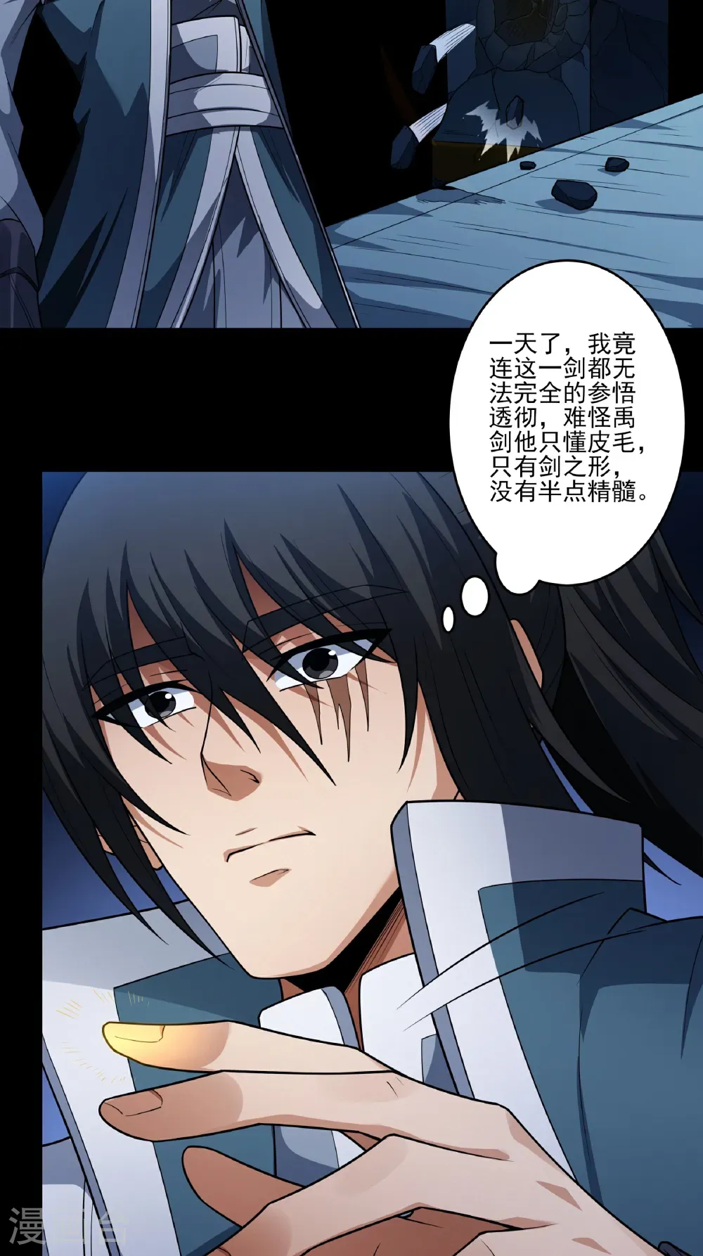 第249话1 神庙（1）27