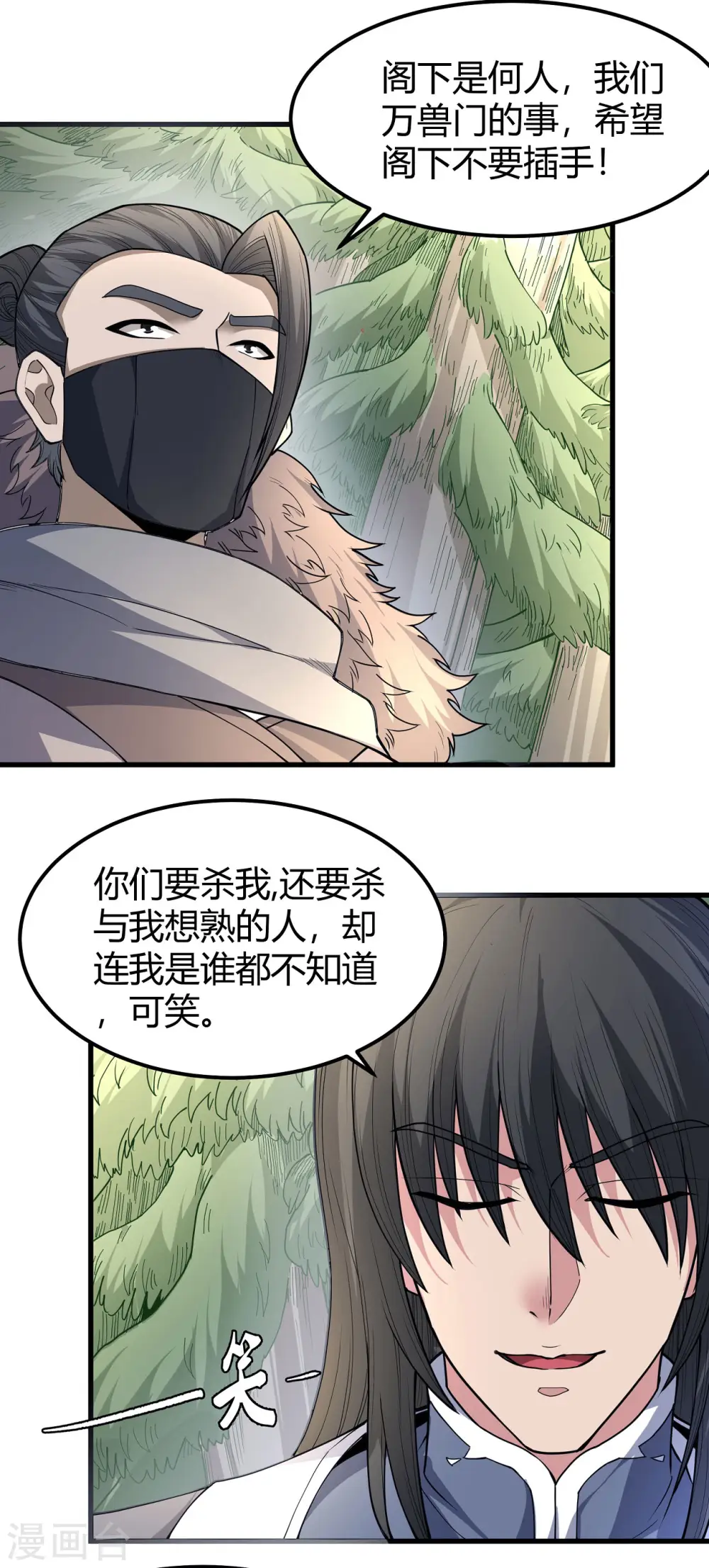 第171话2 冷漠的心21