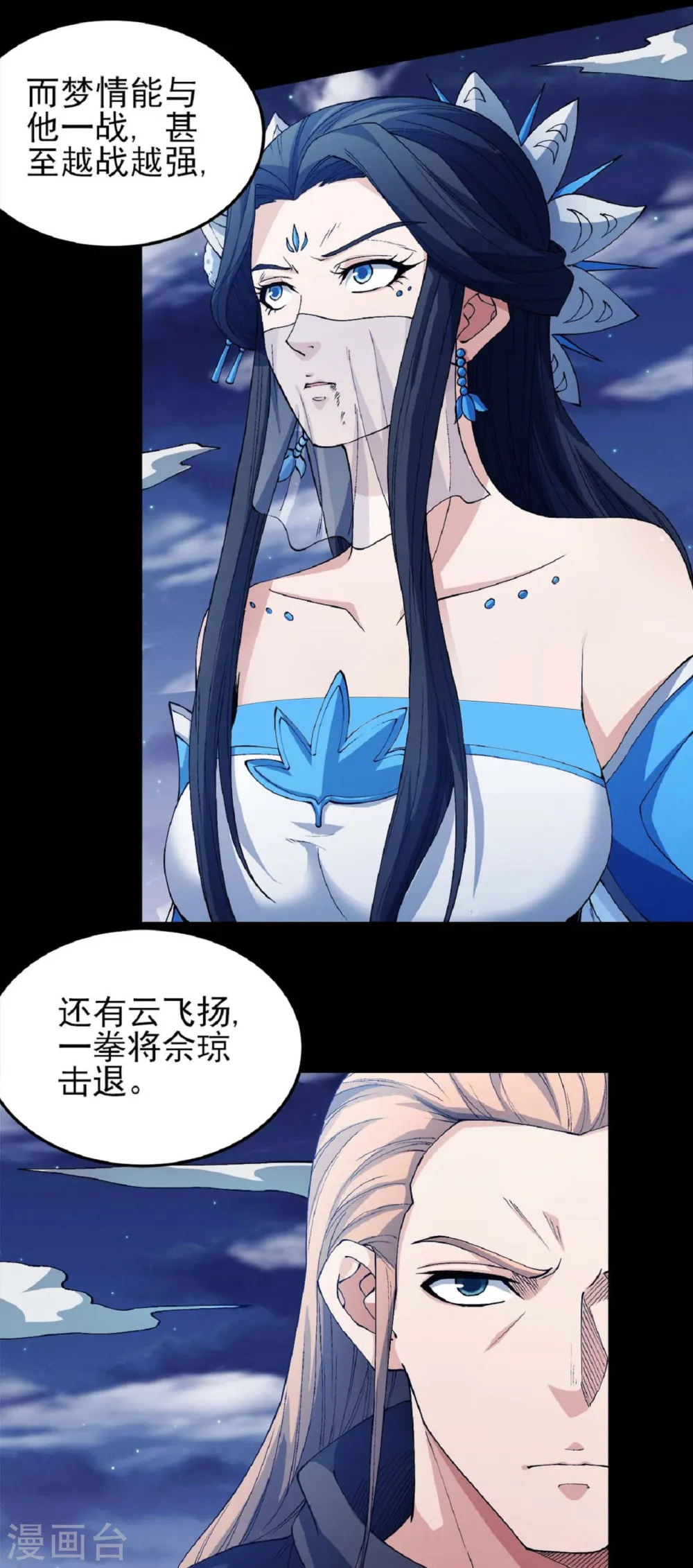 第185话1 蛟龙拳经4