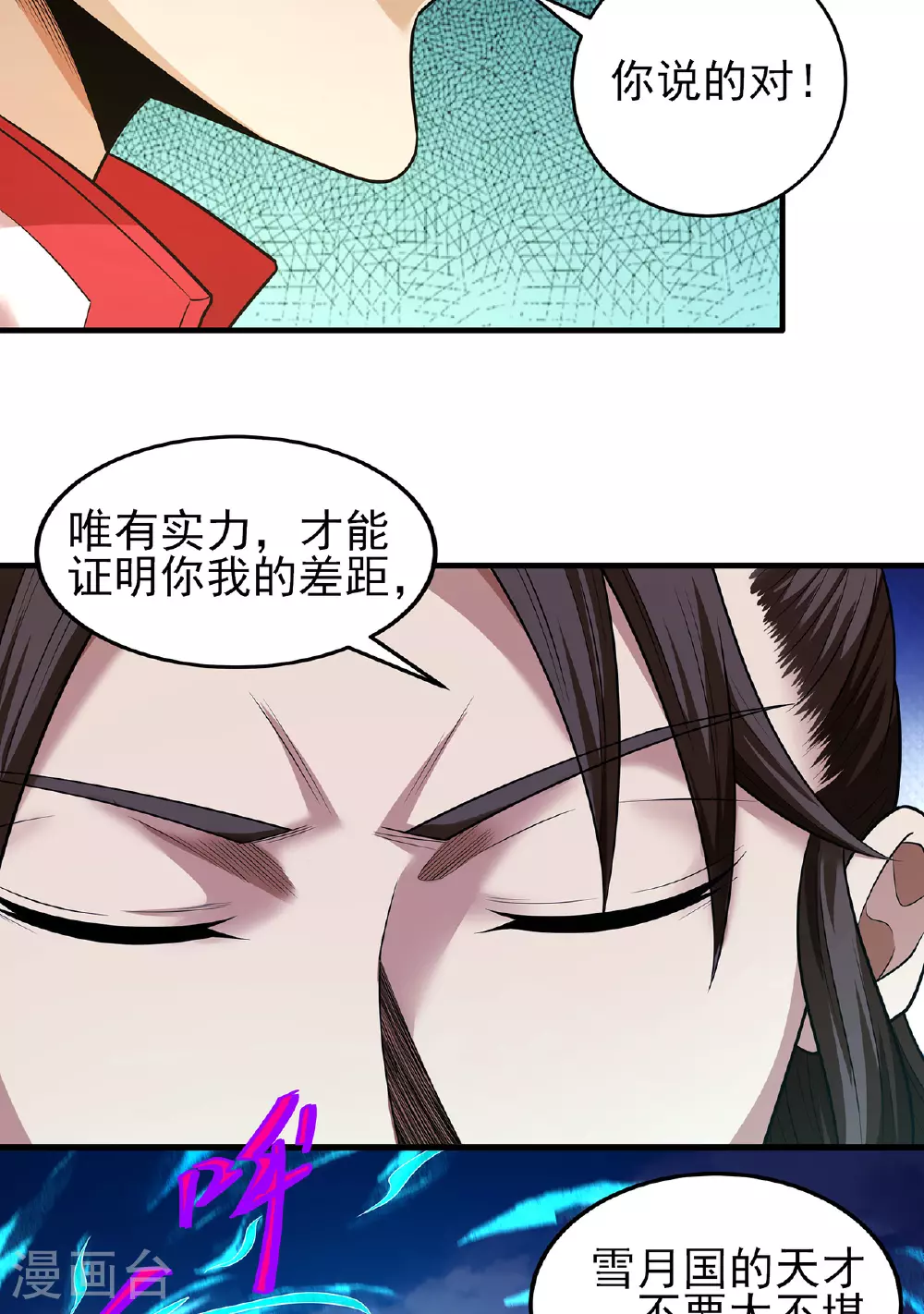 第230话1 有缘再见（1）35