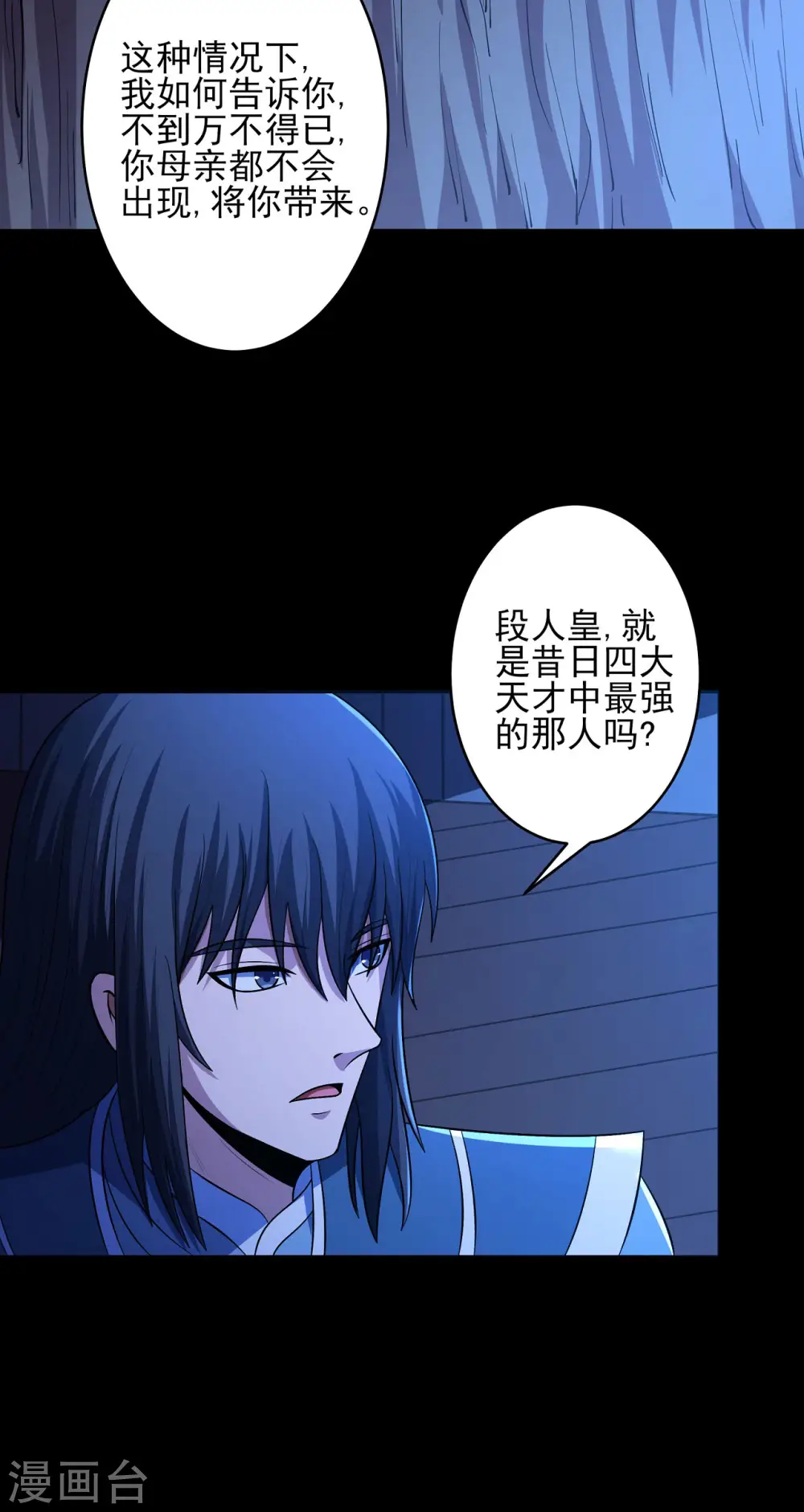 第190话3 重聚24