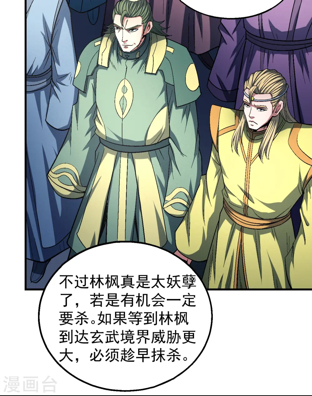 第137话2 大杀四方18