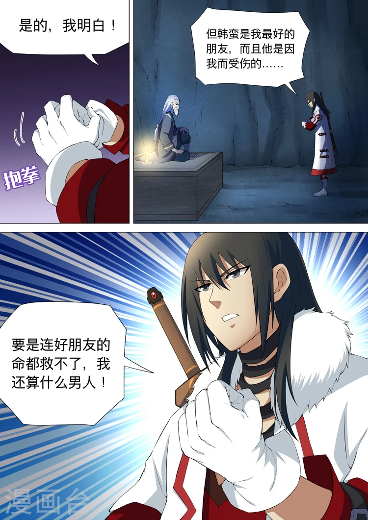第9话2 天堑崖1