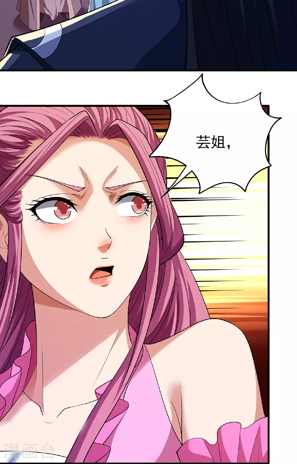第229话1 袁桐（1）4