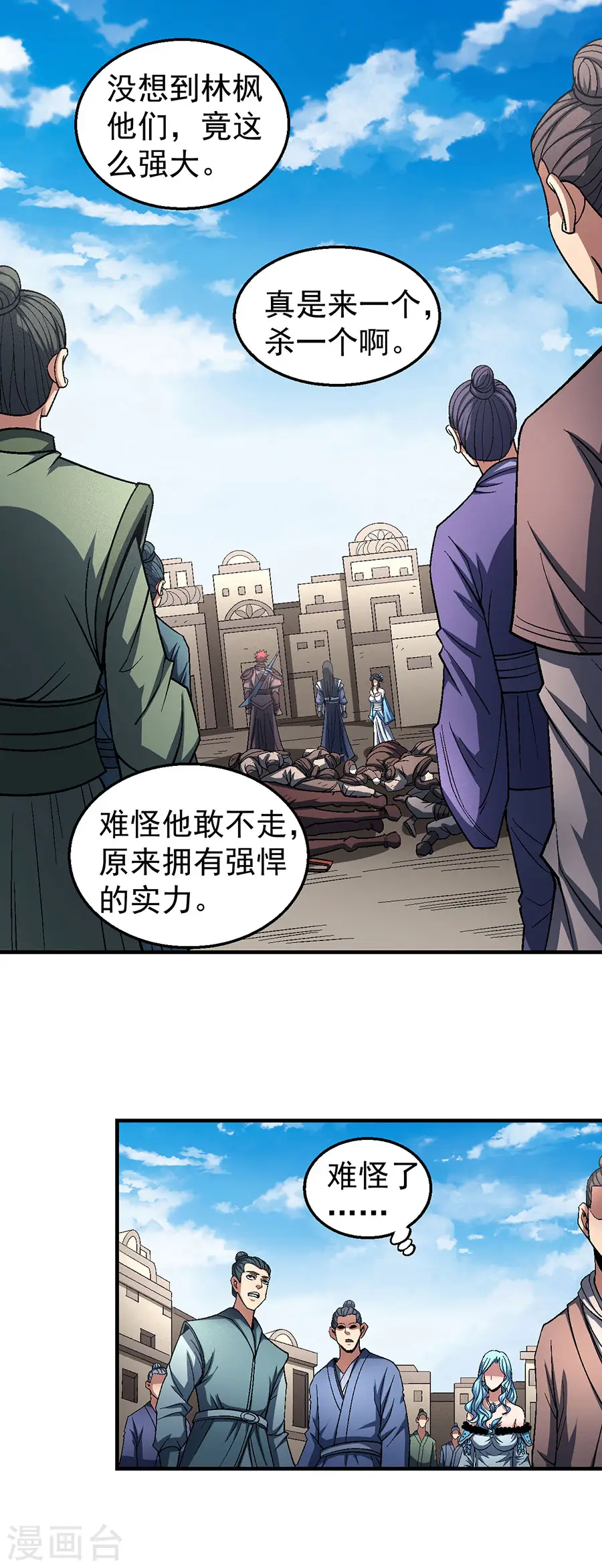 第123话3 屠杀1