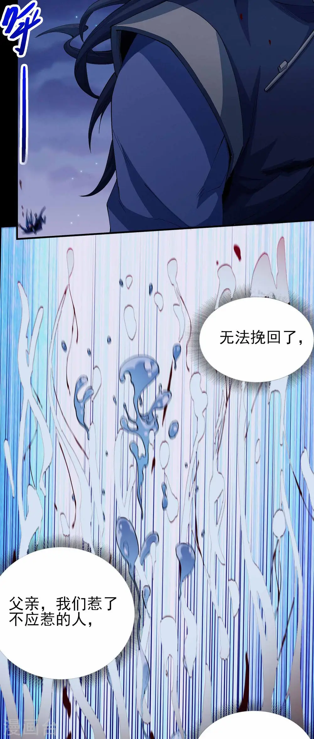 第189话2 公子之死8