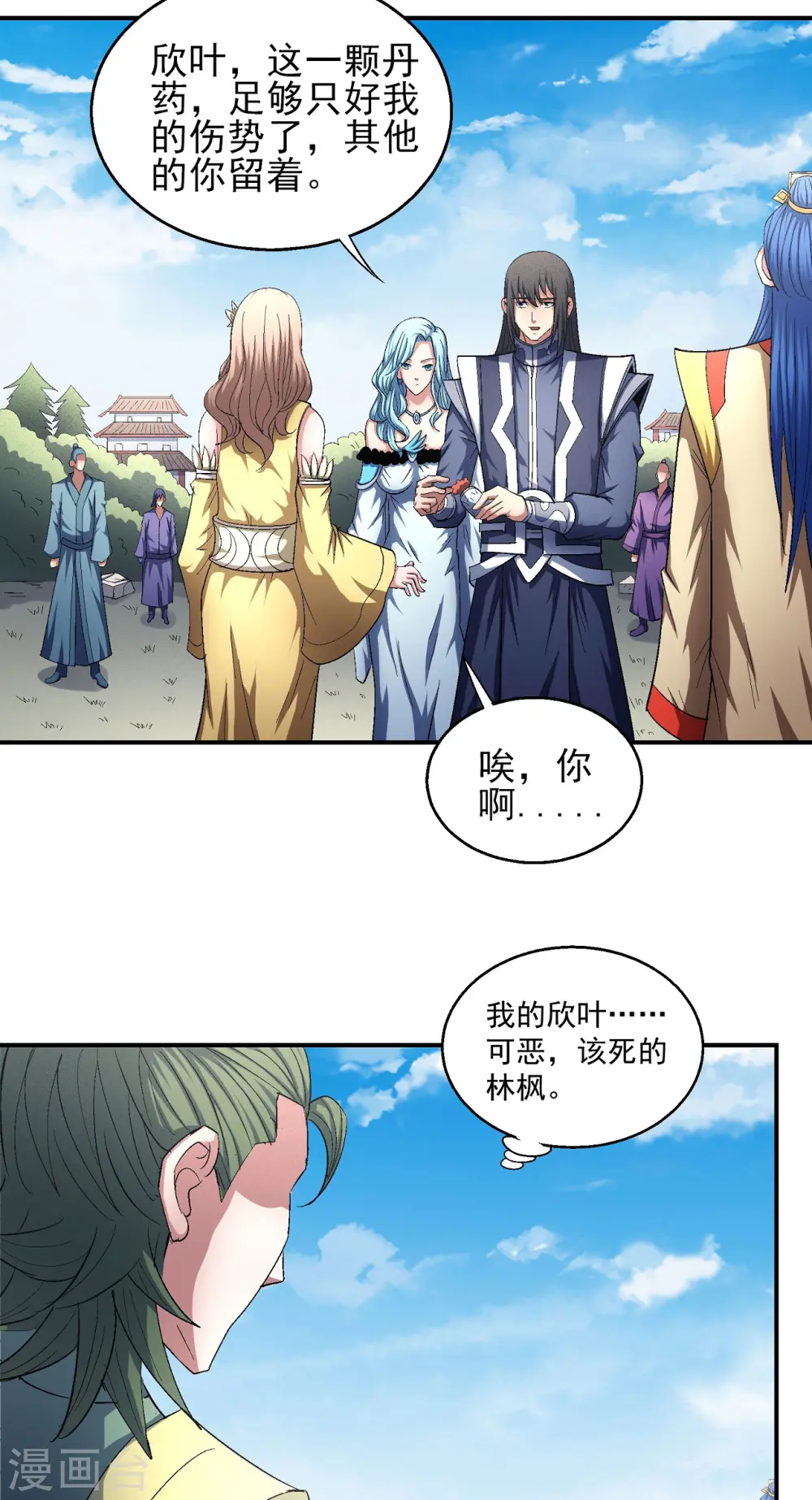 第147话3 禁令7