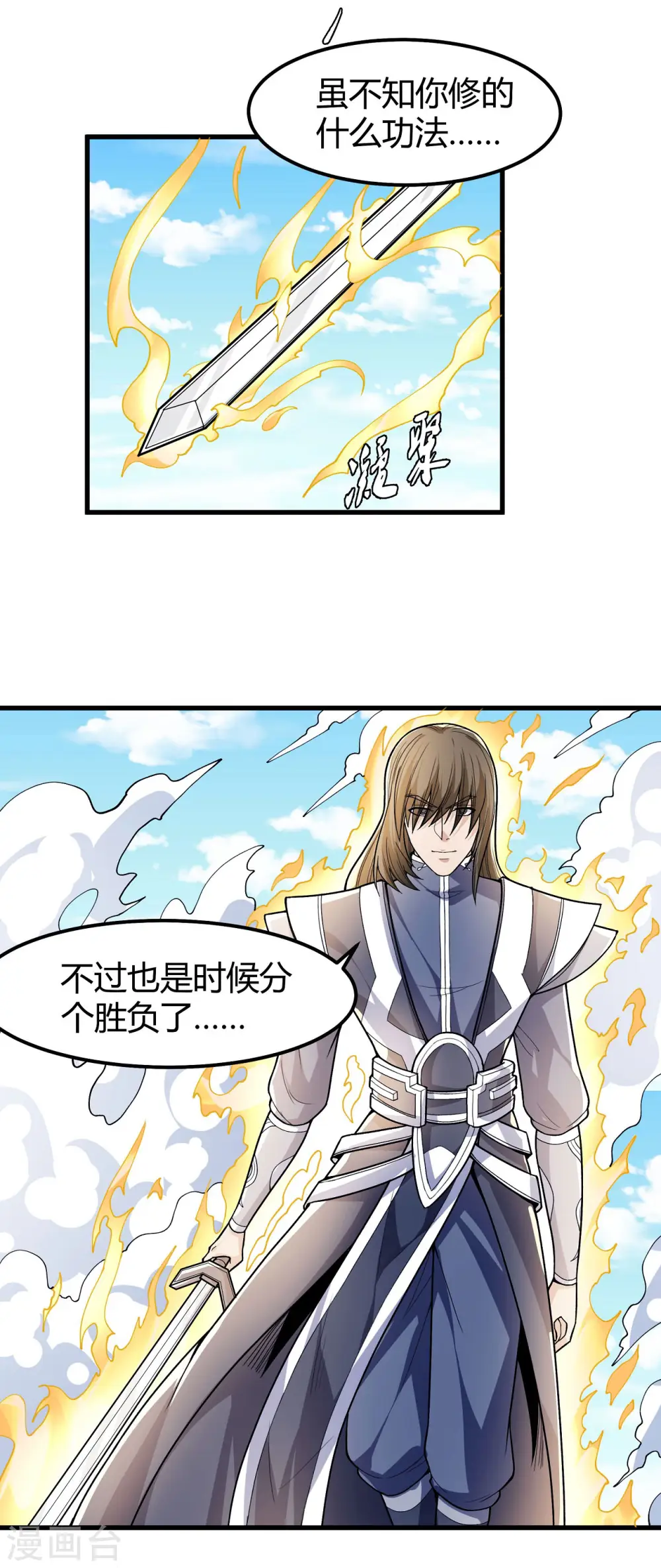 第164话1 天噬2