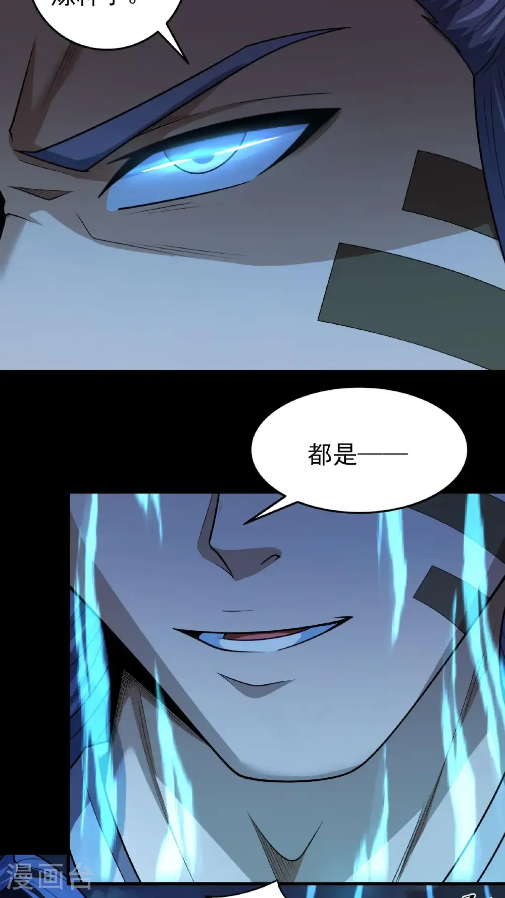 第253话2 再入神庙（2）5