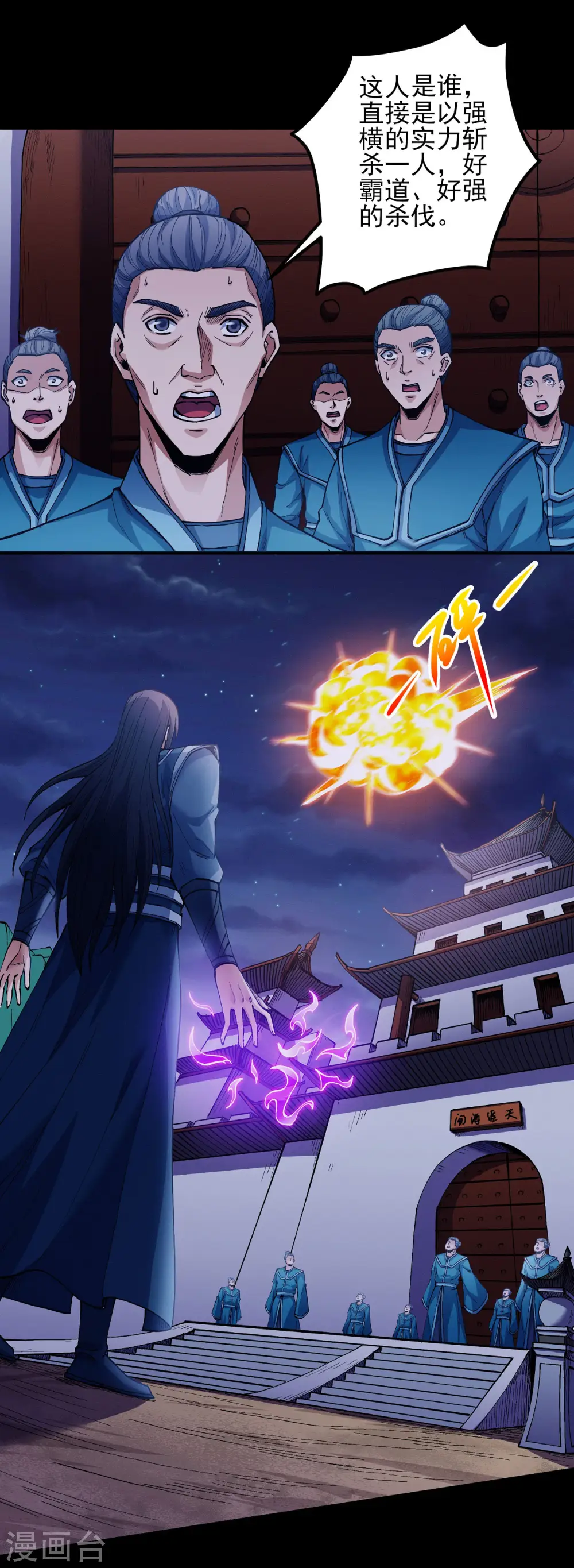 第197话3 火焰晶核14