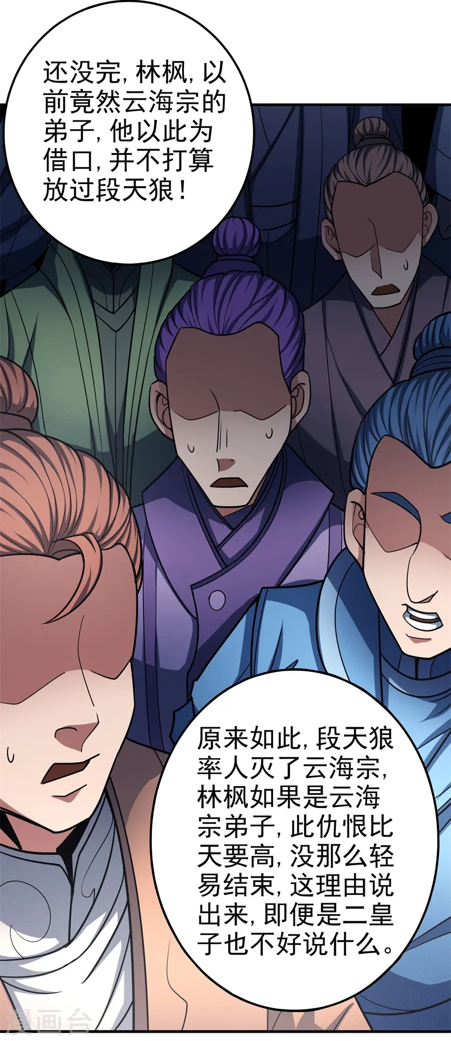 第111话2 封侯拜相6